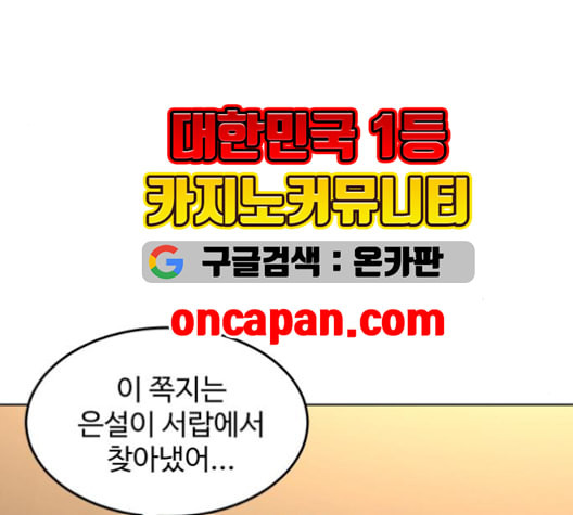 소녀재판 41화 - 웹툰 이미지 107