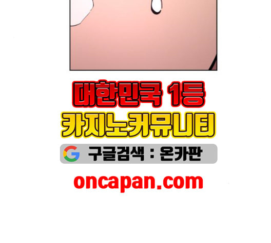 소녀재판 41화 - 웹툰 이미지 114