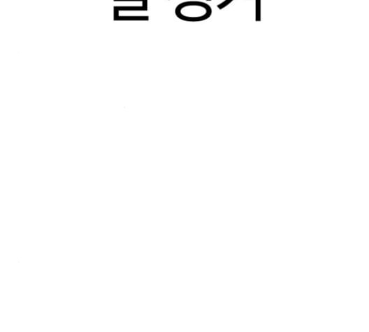 싸움독학 59화 - 웹툰 이미지 87