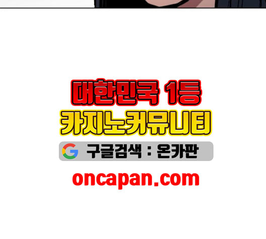 소녀재판 41화 - 웹툰 이미지 130