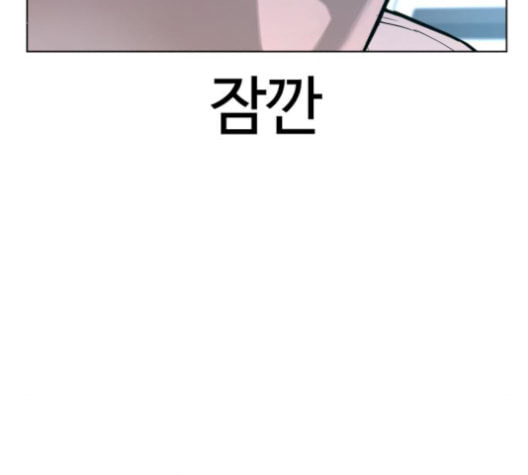 싸움독학 59화 - 웹툰 이미지 100