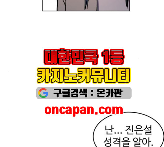 소녀재판 41화 - 웹툰 이미지 136