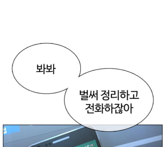 싸움독학 59화 - 웹툰 이미지 104