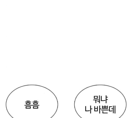 싸움독학 59화 - 웹툰 이미지 106