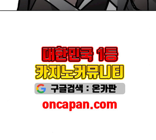 소녀재판 41화 - 웹툰 이미지 149