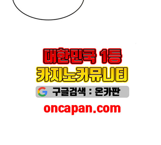 소녀재판 41화 - 웹툰 이미지 154