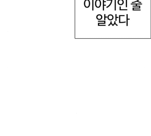 싸움독학 59화 - 웹툰 이미지 126