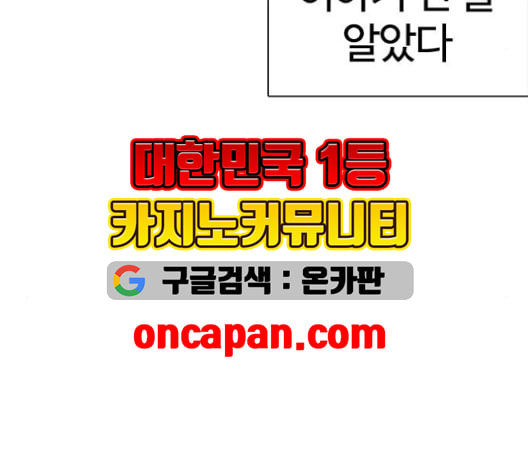 싸움독학 59화 - 웹툰 이미지 129