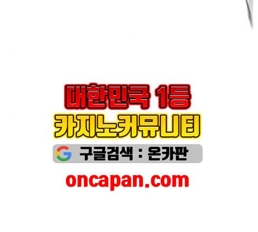 싸움독학 59화 - 웹툰 이미지 155