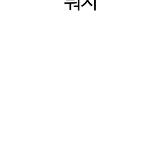 싸움독학 59화 - 웹툰 이미지 165