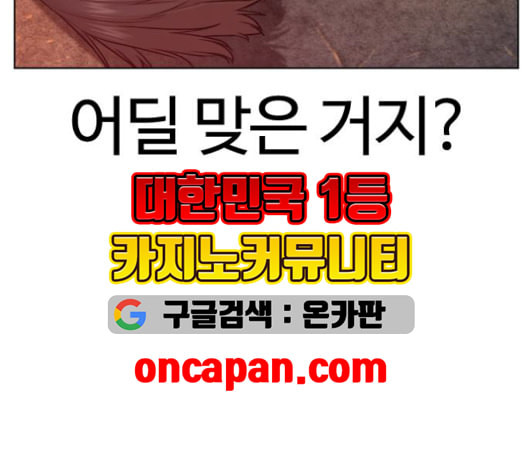 싸움독학 59화 - 웹툰 이미지 167