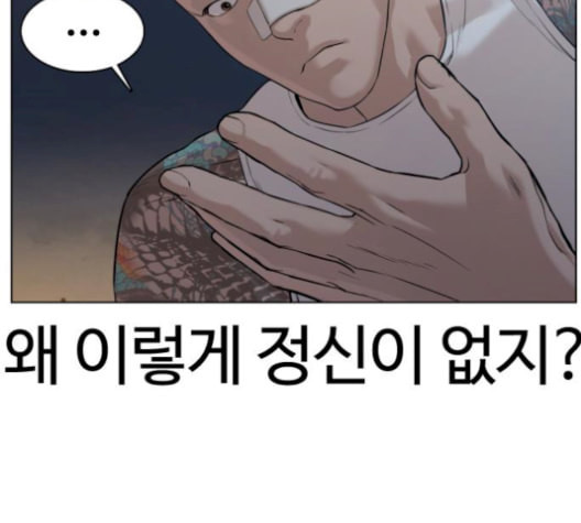 싸움독학 59화 - 웹툰 이미지 172