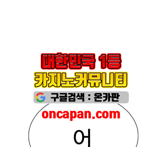 싸움독학 59화 - 웹툰 이미지 173