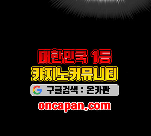 싸움독학 59화 - 웹툰 이미지 187