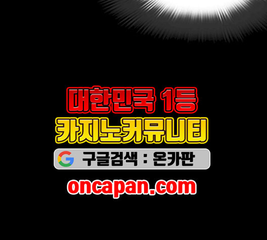 싸움독학 59화 - 웹툰 이미지 194