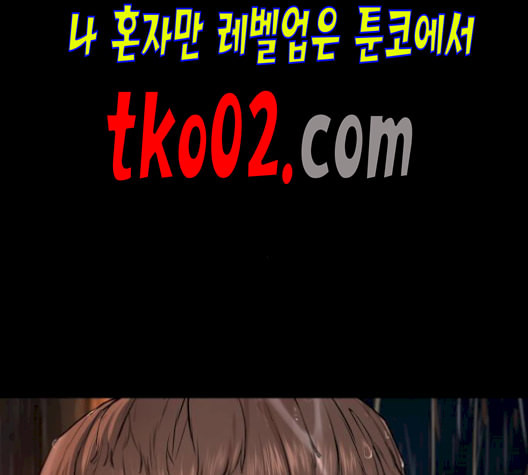 싸움독학 59화 - 웹툰 이미지 197