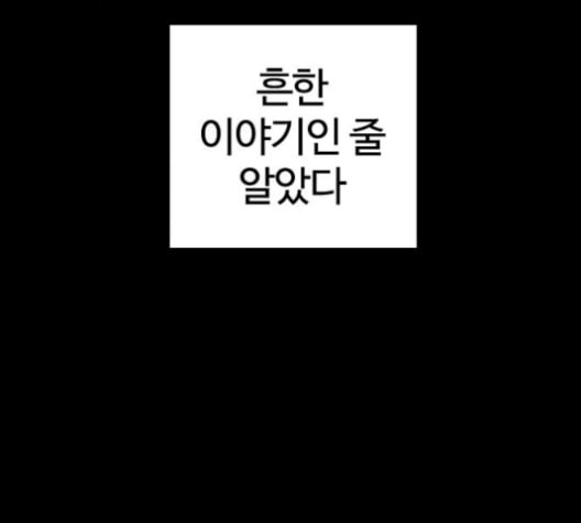 싸움독학 59화 - 웹툰 이미지 200