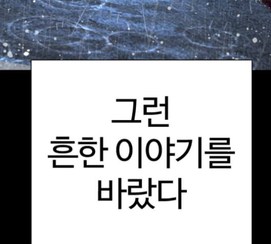 싸움독학 59화 - 웹툰 이미지 206