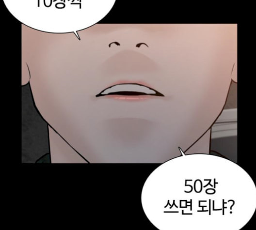 싸움독학 59화 - 웹툰 이미지 264