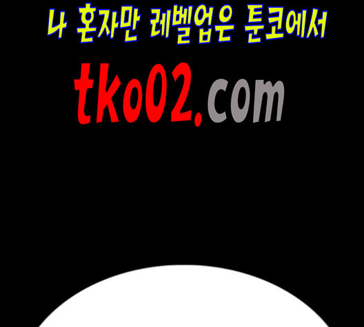 싸움독학 59화 - 웹툰 이미지 285