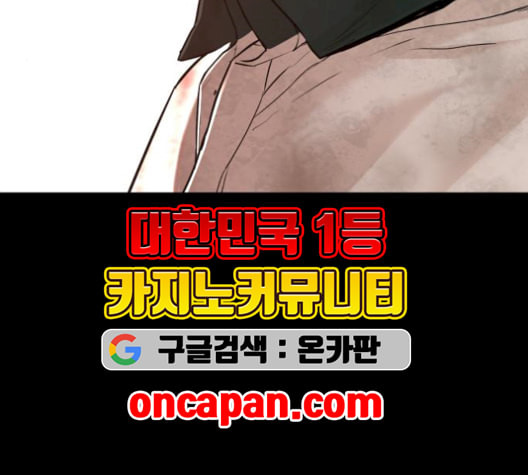 싸움독학 59화 - 웹툰 이미지 288