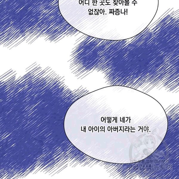 아이리스 - 스마트폰을 든 레이디 92화 - 웹툰 이미지 81