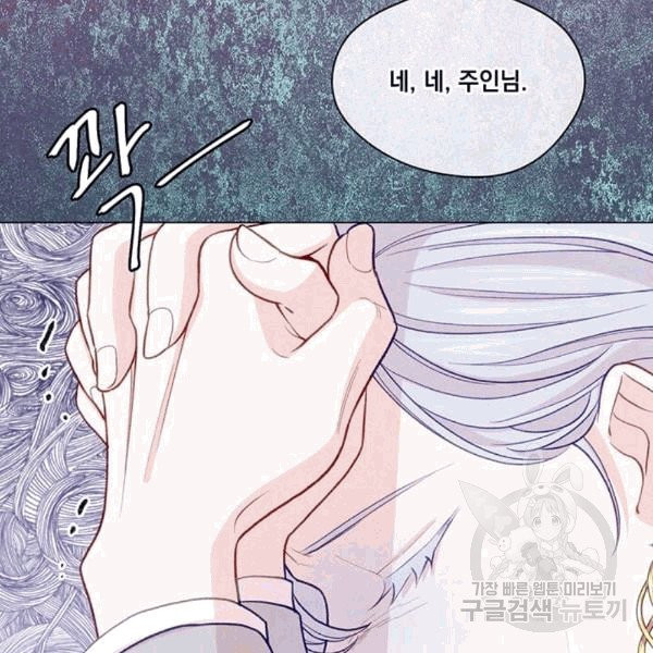 아이리스 - 스마트폰을 든 레이디 93화 - 웹툰 이미지 95