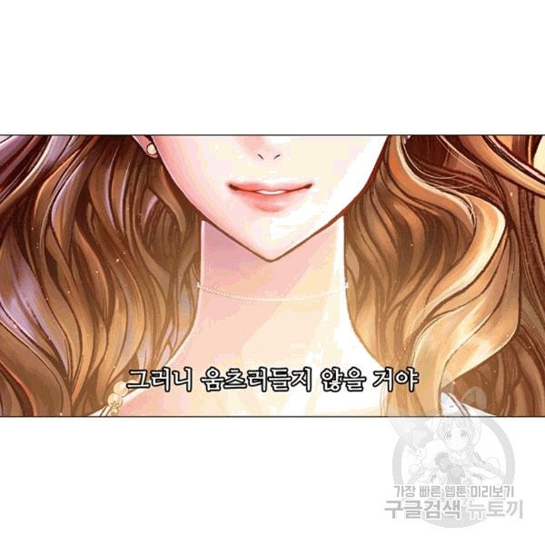 못난이 공녀가 되었습니다 프롤로그 - 웹툰 이미지 14