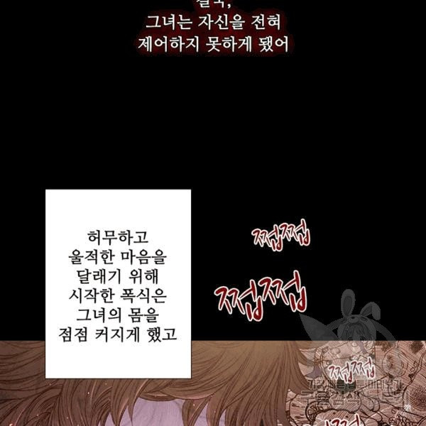 못난이 공녀가 되었습니다 1화 - 웹툰 이미지 62