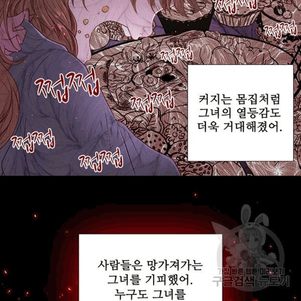 못난이 공녀가 되었습니다 1화 - 웹툰 이미지 63