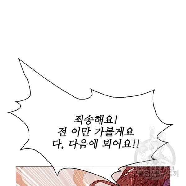 못난이 공녀가 되었습니다 2화 - 웹툰 이미지 84