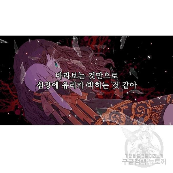 못난이 공녀가 되었습니다 3화 - 웹툰 이미지 25