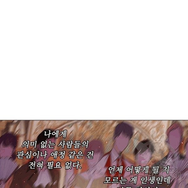 못난이 공녀가 되었습니다 3화 - 웹툰 이미지 99