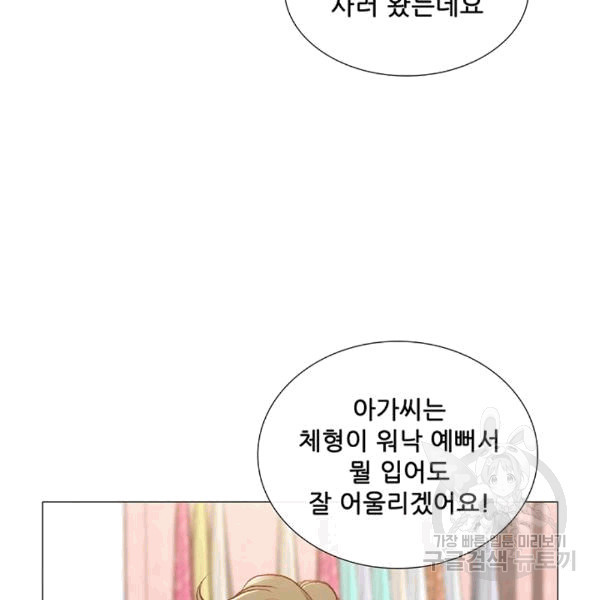 못난이 공녀가 되었습니다 4화 - 웹툰 이미지 105