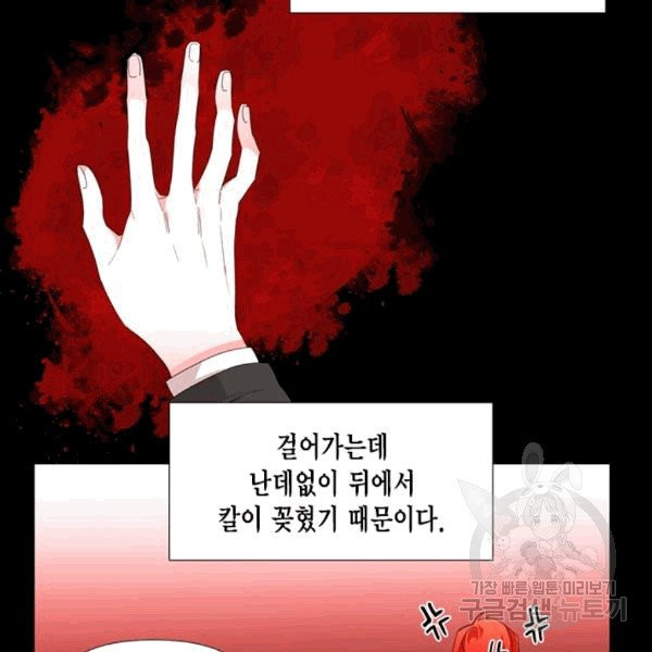 시한부 악녀의 해피엔딩 1화 - 웹툰 이미지 28