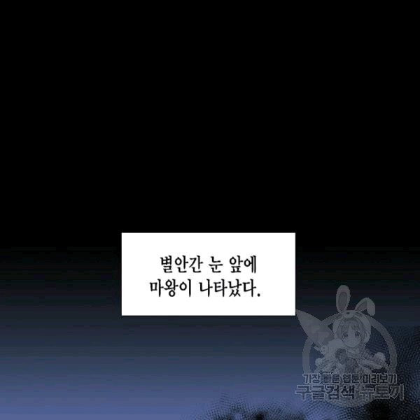 시한부 악녀의 해피엔딩 1화 - 웹툰 이미지 30