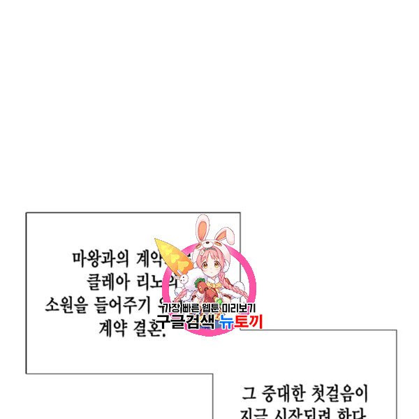 시한부 악녀의 해피엔딩 6화 - 웹툰 이미지 1