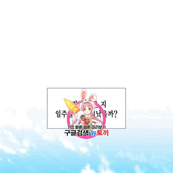 시한부 악녀의 해피엔딩 9화 - 웹툰 이미지 1