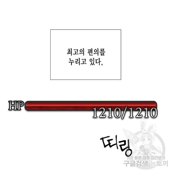 시한부 악녀의 해피엔딩 9화 - 웹툰 이미지 22