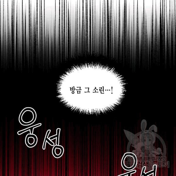 시한부 악녀의 해피엔딩 12화 - 웹툰 이미지 10