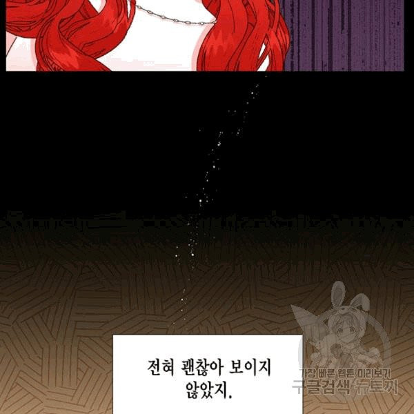 시한부 악녀의 해피엔딩 12화 - 웹툰 이미지 44