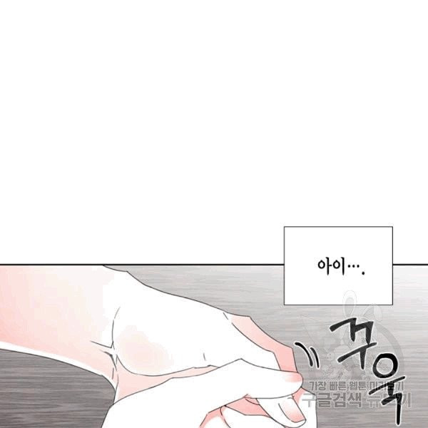 시한부 악녀의 해피엔딩 13화 - 웹툰 이미지 103