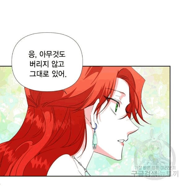 시한부 악녀의 해피엔딩 16화 - 웹툰 이미지 51