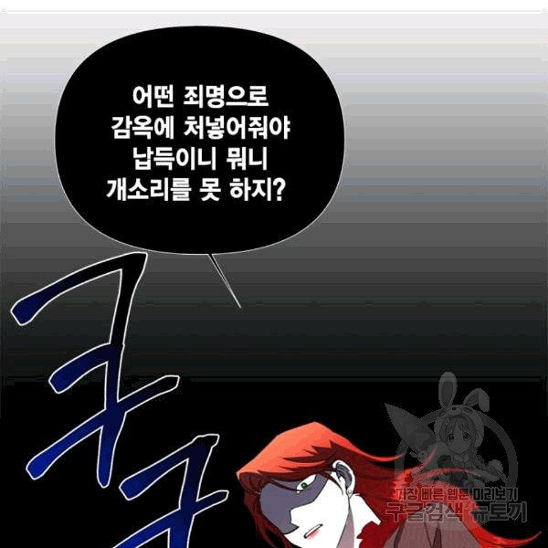 시한부 악녀의 해피엔딩 17화 - 웹툰 이미지 53