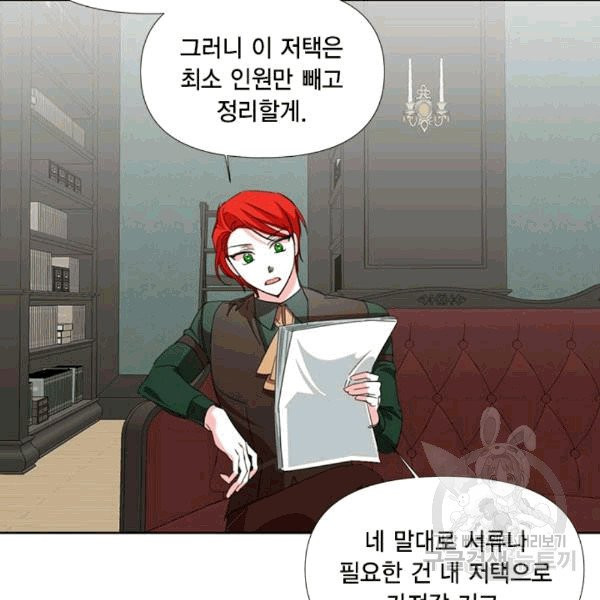 시한부 악녀의 해피엔딩 20화 - 웹툰 이미지 26