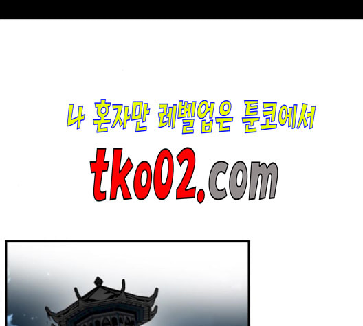 트롤트랩 2부 30화 - 웹툰 이미지 83