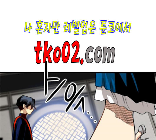 트롤트랩 2부 30화 - 웹툰 이미지 102