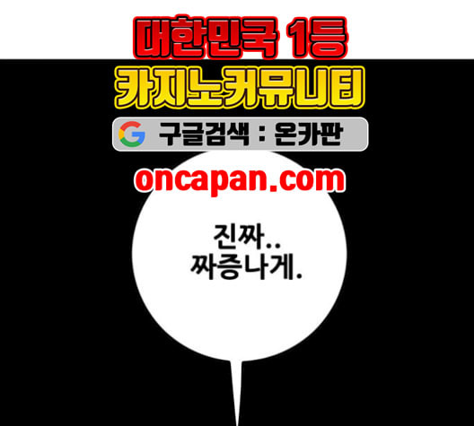 트롤트랩 2부 30화 - 웹툰 이미지 129