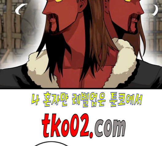 트롤트랩 2부 30화 - 웹툰 이미지 162