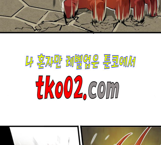 트롤트랩 2부 30화 - 웹툰 이미지 184